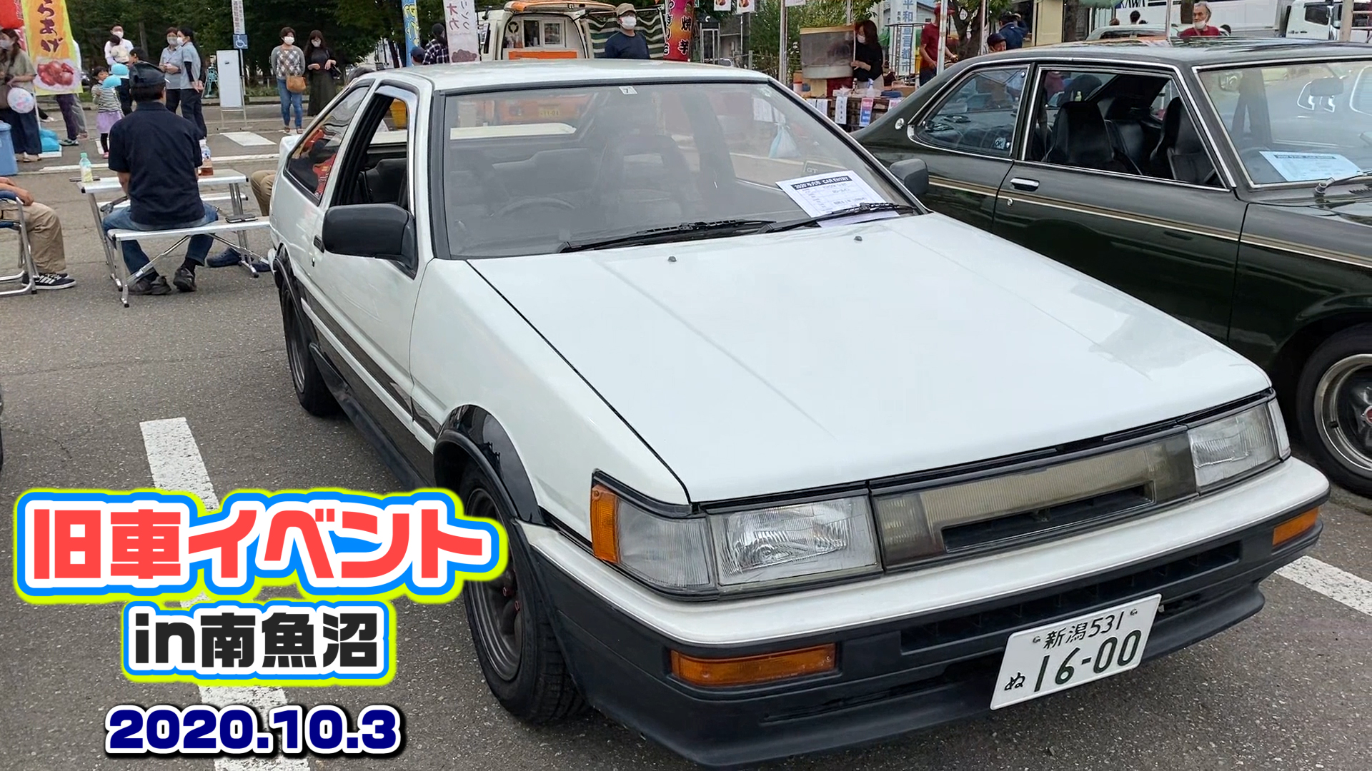 南魚沼旧車イベント 懐かしの車がズラリ Minami Uonuma Old Car Mrc Matrix Racing Club 新潟 県南魚沼市にあるドリフトサーキット