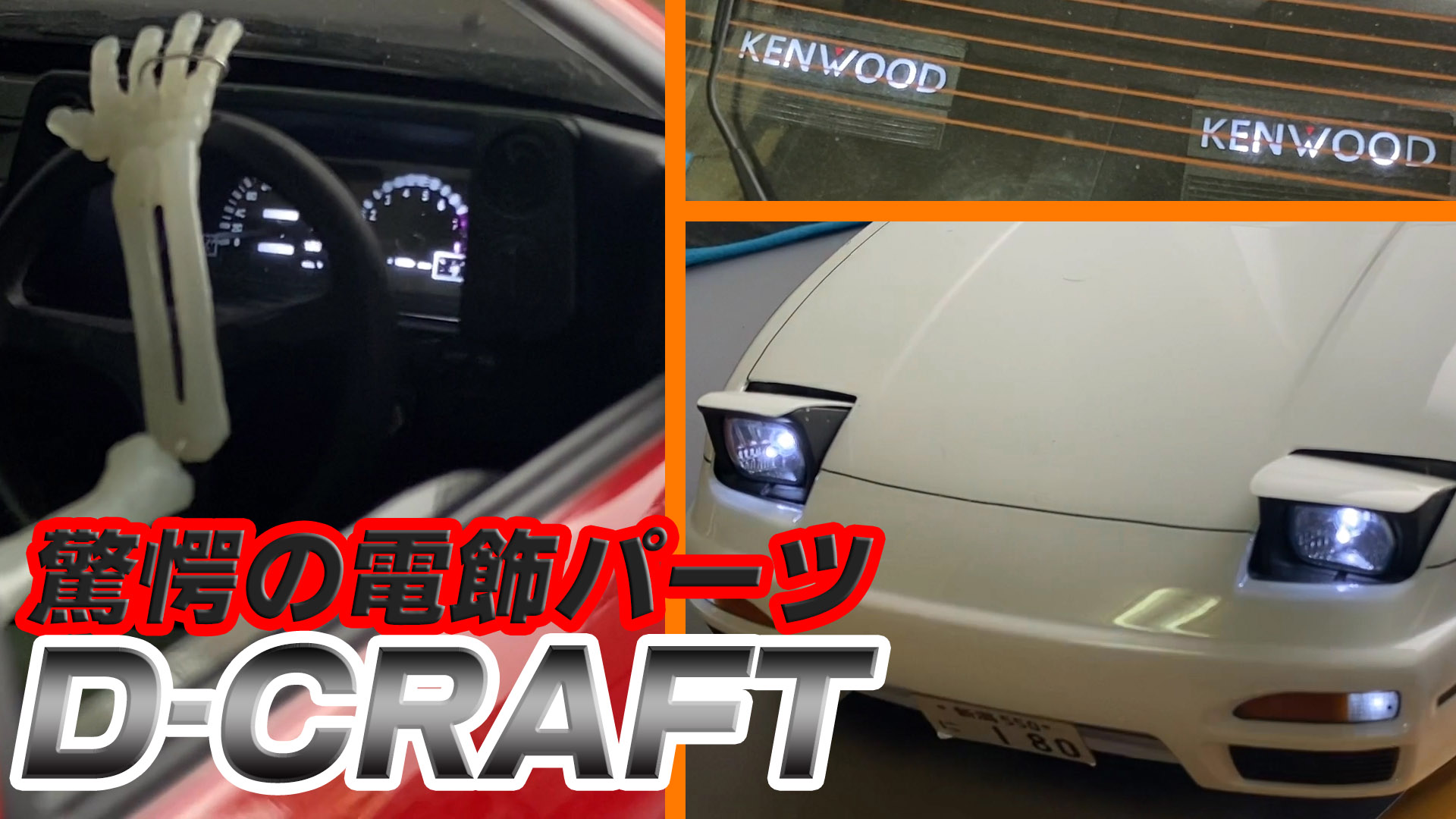 全国総量無料で D-CRAFT サンルーフ 汎用品