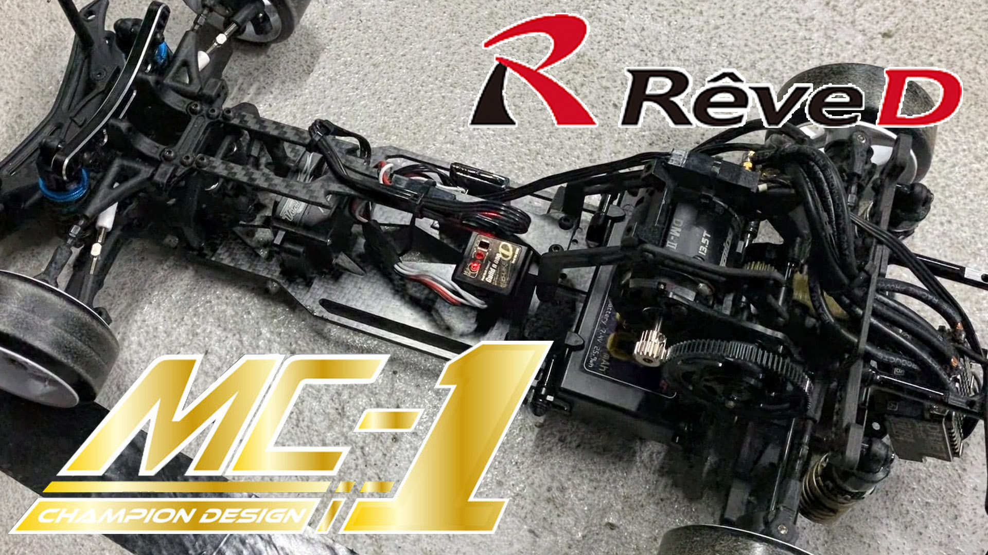 ReveD MC-1がMRCで爆走！2019RCDCチャンピオンマシンの実力はいかに 