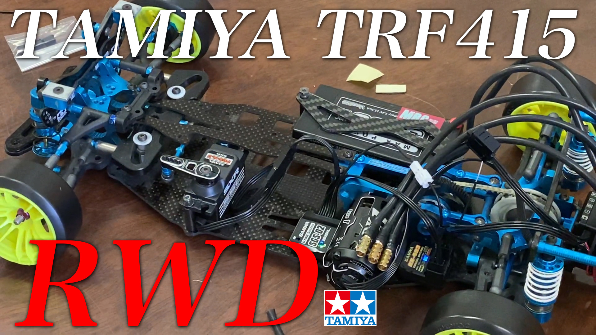 TAMIYA TRF415 RWD 最強マシンプロジェクト！M17フルサンワ搭載 