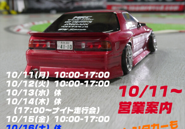 Silvia S13 制作 伝説のドリ車でmrcを走る Mrc Matrix Racing Club 新潟県南魚沼市にあるドリフトサーキット