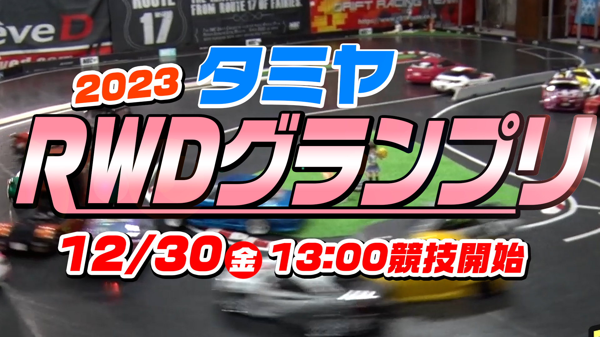 2023-rwd-mrc-matrix-racing-club