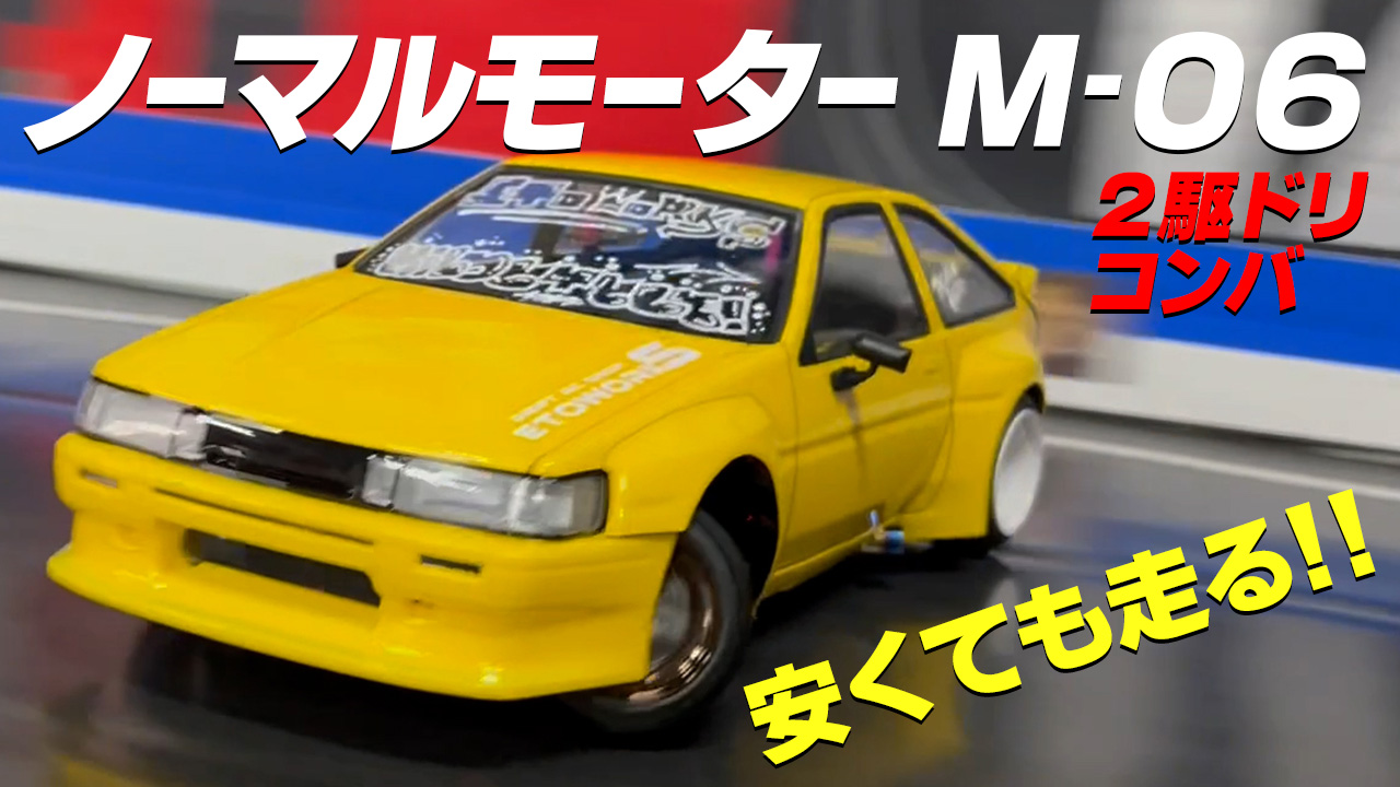 希少フロントモータードリラジフルセット アクティブホビーTA06FR 