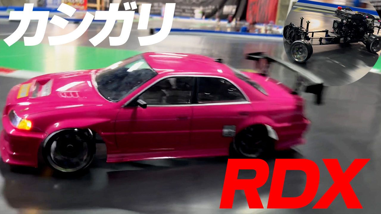カシガリRDX！ほぼフルオプで走りとロールを両立♪ - MRC MATRIX