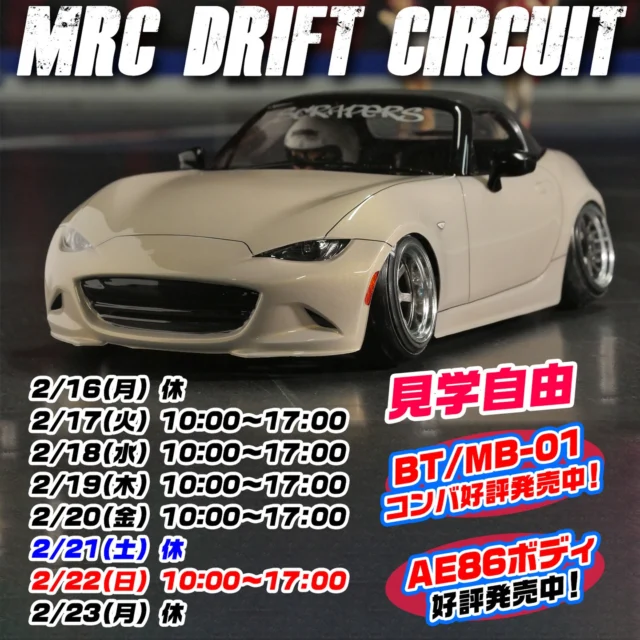 MRC MATRIX RACING CLUB 新潟県南魚沼市にあるドリフトメインの